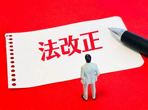 改正|「改正」と「改定」の違い。それぞれの意味や使用例。